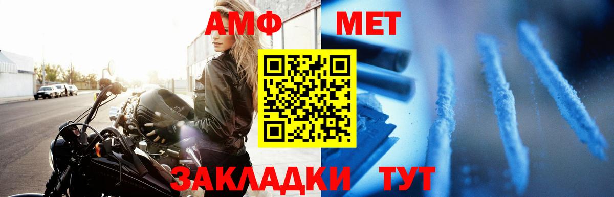 АМФЕТАМИН 98%  АМФЕТАМИН  Бор  Вход с VPN 