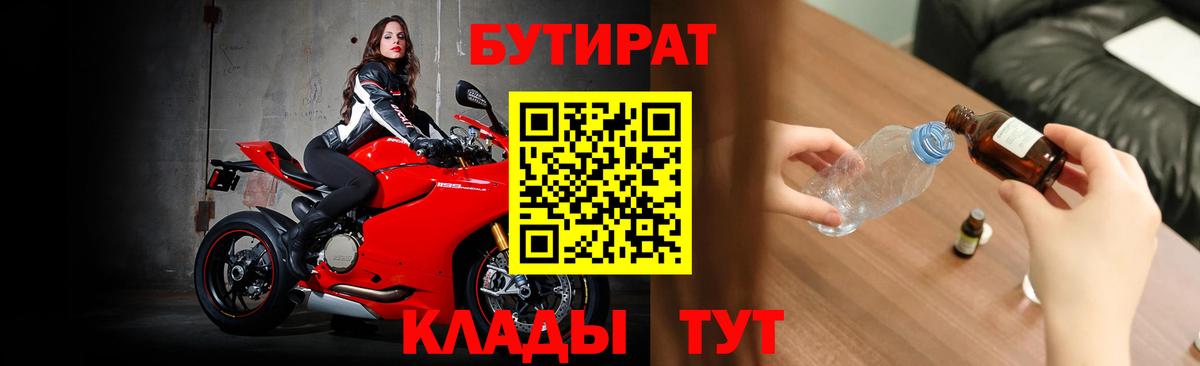 Codein Бор