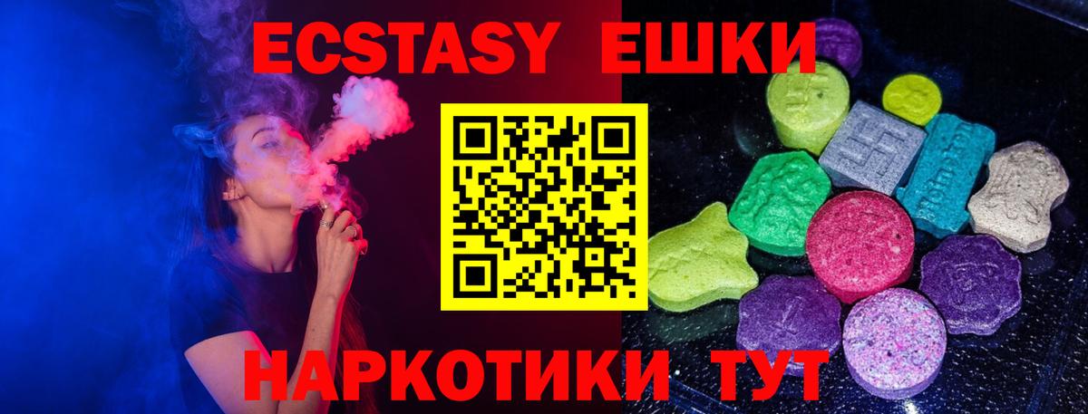 Ecstasy DUBAI  Вход с VPN  Бор  Ecstasy Cube 