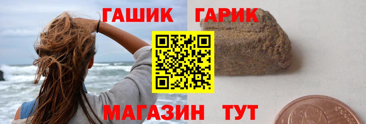 Гашиш 40% ТГК  Вход с VPN  ГАШ  ГАШИШ убойный  Бор 