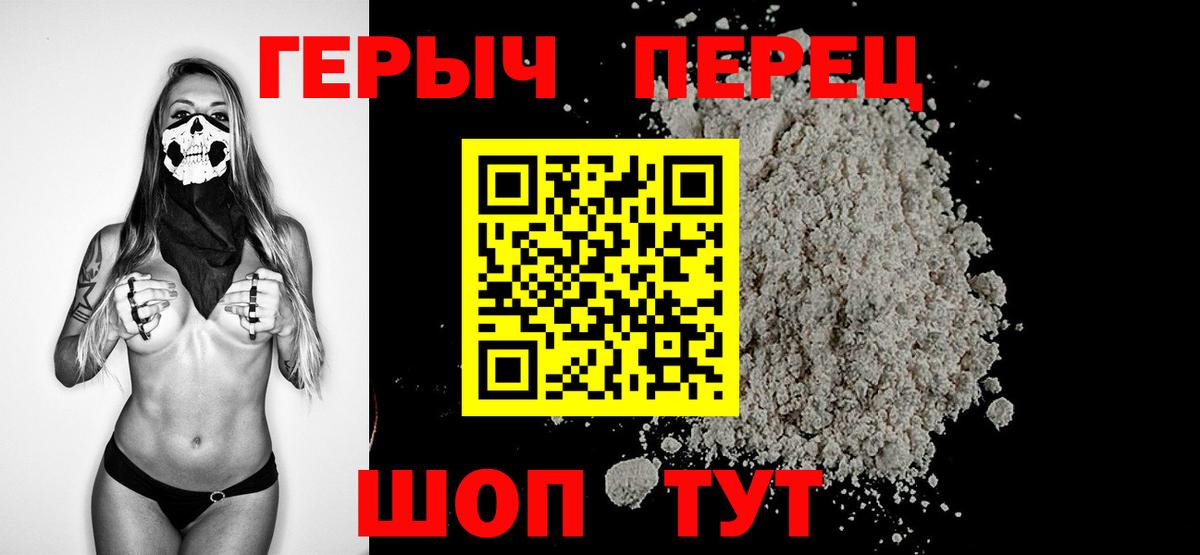 Бор  Героин герыч  Вход с VPN 