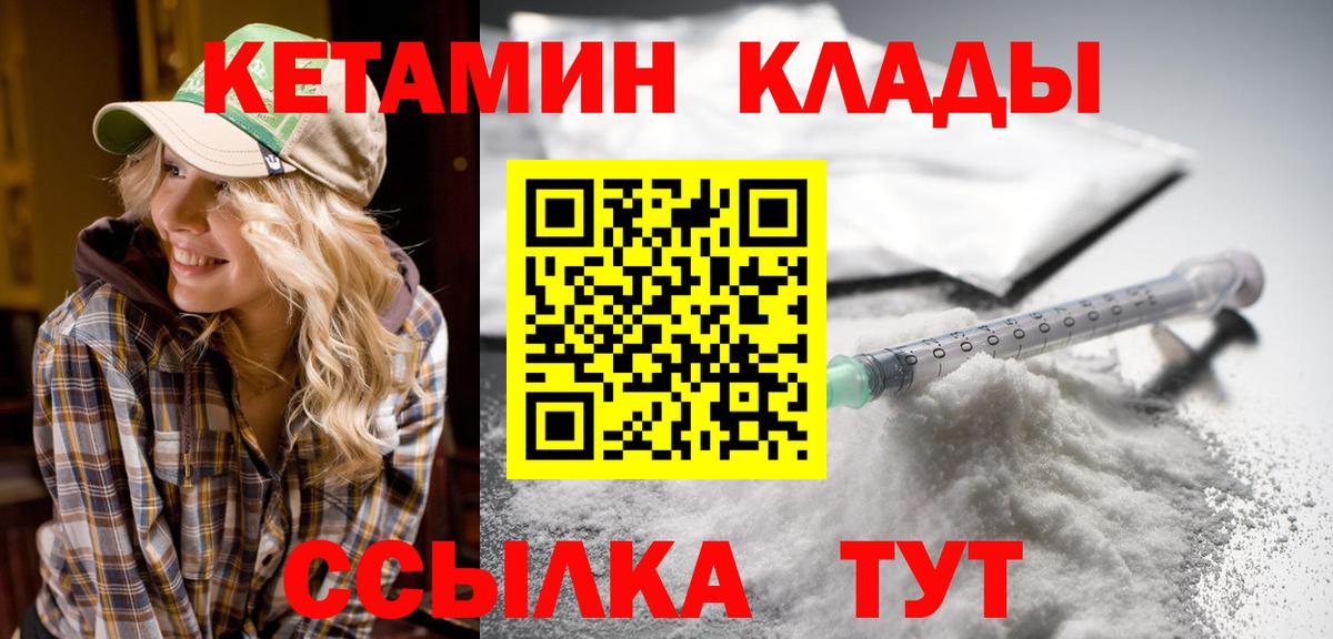 Кетамин VHQ  КЕТАМИН ketamine  Бор  Вход с VPN 