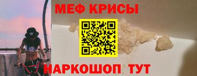 меф Шебекино