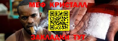 меф Шебекино