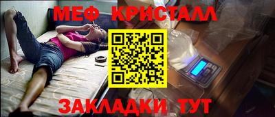 меф Шебекино