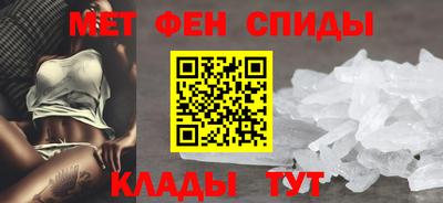 меф Шебекино