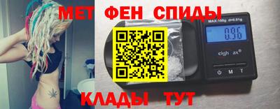 меф Шебекино
