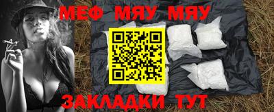 меф Шебекино