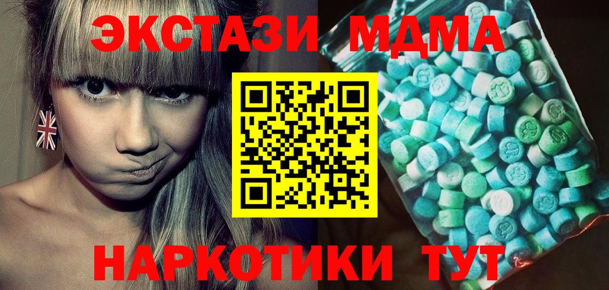 MDMA crystal Бор
