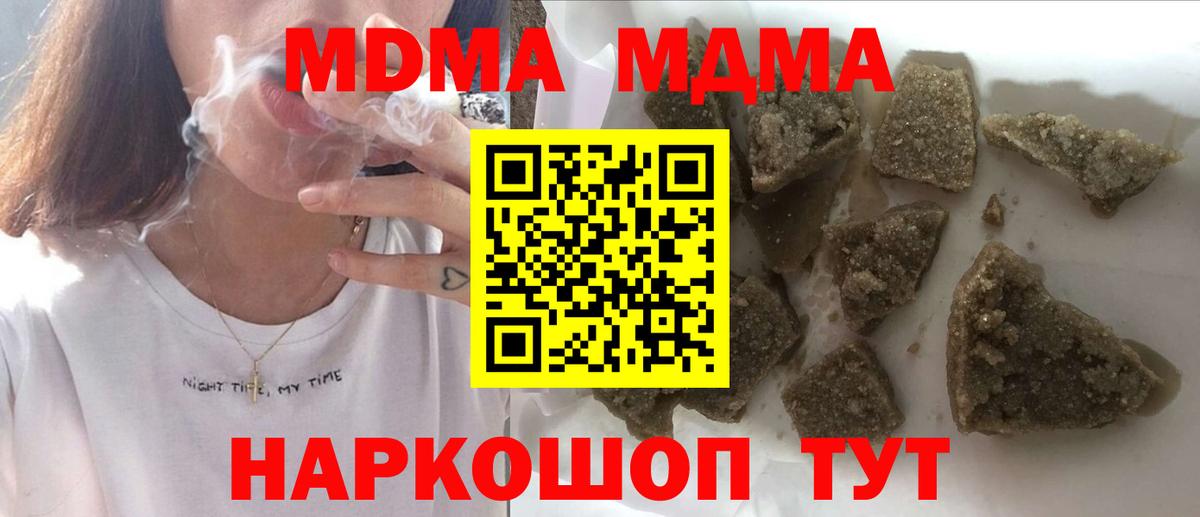 MDMA  Вход с VPN  МДМА crystal  Бор  MDMA crystal 