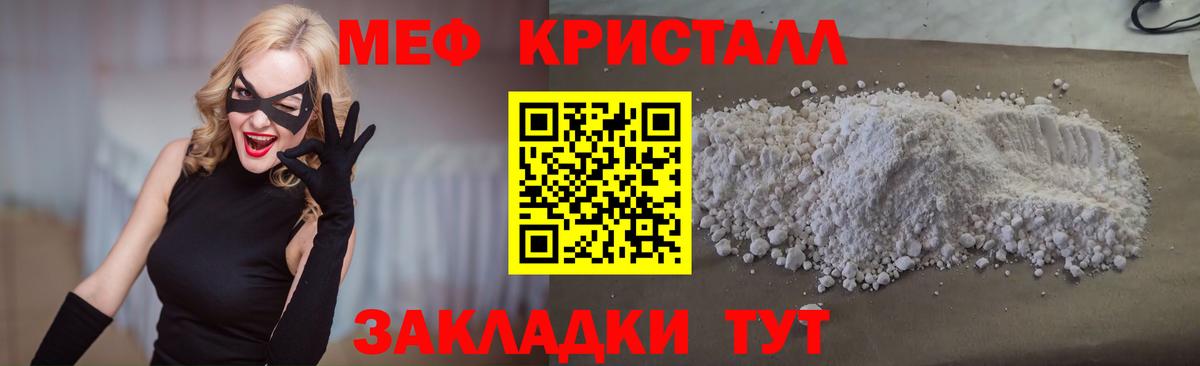 Мефедрон мука Бор