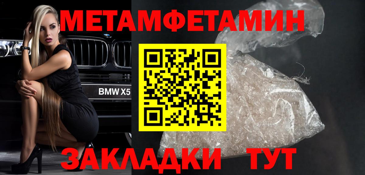 Первитин кристалл Бор
