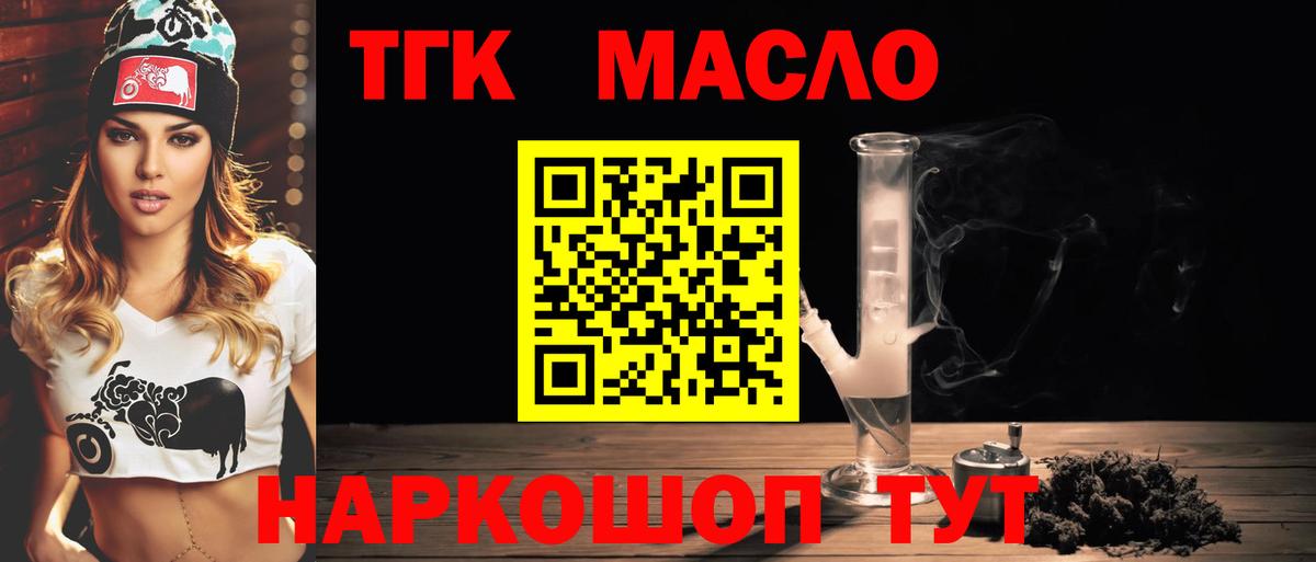 ТГК вейп Бор